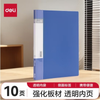得力(deli)A4/10页资料册 文件活页收纳册 插袋档案文件夹财务凭证试卷科目收纳保护袋 5101