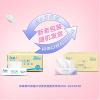洁柔乳霜纸 保湿抽纸Lotion3层100抽*12包柔润婴儿纸巾面巾纸整箱