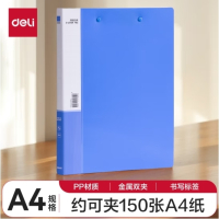 得力(deli)A4金属双强力夹资料册 文件夹票夹办公用品大容量 试卷收纳资料夹学生诗朗诵签约夹板P05302蓝色