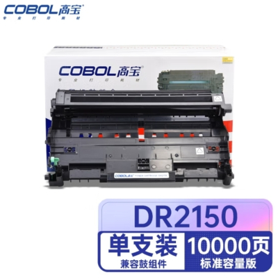 高宝(COBOL)DR2150 鼓架 适用兄弟DCP-7030/DCP-7040/MFC-7340 1支