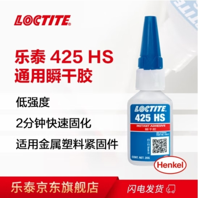 乐泰/loctite 425 HS 瞬干强力胶 低强度高粘度用于防止干扰螺钉头部或电位计 蓝色 20g /1支