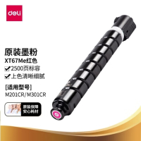 得力(deli)XT67Ye原装墨粉盒墨盒黄色标准容量适用于M201CR M301CR约印2500页