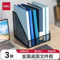 得力(deli) 三联金属桌面文件框栏书立架 办公室桌面档案收纳盒多层资料架子网状镂空文件置物架 黑色78985