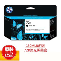 惠普(HP)72号墨盒绘图仪适用T610/T770/T790/T795/T1300 72B墨盒 3WX06A 消光黑MK