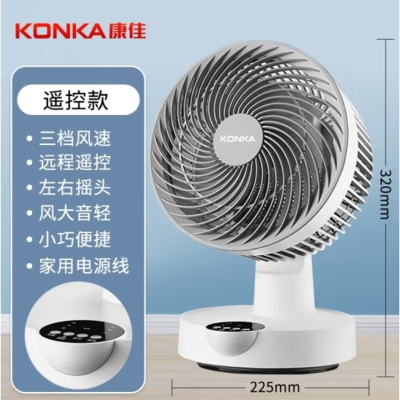 康佳(KONKA)空气循环扇电风扇台扇小风扇涡轮扇家用对流风扇台式音轻定时摇头办公学生宿舍桌面风扇 [遥控]摇头定时款