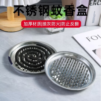 盘香支架托盘 经典蚊香盘加大加厚防火防烫蚊香架家用蚊蝇托盘支 经典蚊香盘[1个装]
