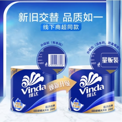 维达(Vinda)有芯卷纸蓝色经典4层200克*27卷 高克重 卫生纸 卷筒纸纸巾 整箱