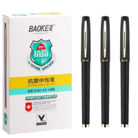 宝克 BAOKE PC1828A 大容量中性笔0.5mm 日常书写办公签字笔水笔 12支/盒