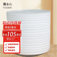 防震珍珠棉泡沫棉卷材厚5mm宽105cm长31m快递泡沫板包装打包膜填充棉加强防震epe