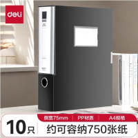 得力(deli)75mm10只装A4粘扣档案盒塑料文件盒 财会文件收纳资料盒 办公用品 PA101-BK 黑色