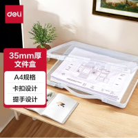 得力 A4透明便携卡扣文件盒文件袋党建档案盒荣誉证书证件整理资料桌面收纳盒 手提式35mm厚度 颜色随机5702