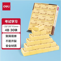 得力学生橡皮擦 开学文具考研中考高考绘画4B黄色美术绘图考试橡皮 学生文具30块分享装7534