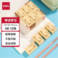 得力(deli)橡皮擦4B 适用活动铅笔 12块大号装 中考高考学生学习用品 黄色 考试美术绘图橡皮7535A