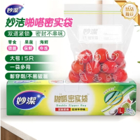 妙洁 大号密封袋15只 加厚食品级保鲜自封袋冰箱厨房 27cm*28cm