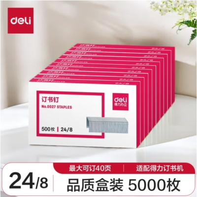 得力(deli)24/8加厚订书钉/订书针 500枚一盒 10盒装 可订40页 办公用品 00027