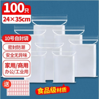 利尔康 自封袋10号加厚分装食品PE密封袋透明密实袋防水封口袋A4纸包装袋 24*35cm 100只