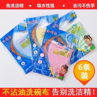 油利除洗碗巾旗舰不粘油厨房抹布不沾油的洗碗布木纤维不掉毛巾 6条装
