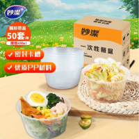 妙洁 一次性饭盒 圆形带盖430ml*50只 食品级餐具可微波野餐打包碗