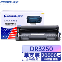 高宝(COBOL)DR3250 鼓架 适用兄弟 HL-5370DW/5340D/5350DN/DCP-8050DN/8085DN/8880DN 1支(通用DR3150/LD2435