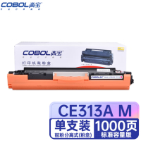 高宝(COBOL)CE313A M 红色 适用惠普CP1021/CP1022/CP1023/CP1025/CP1025nw/CP1026nw 1支(通用CF353A/CRG329)