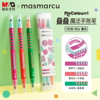 晨光文具Mocolourri叠叠魔法手账笔粉红绿三支套装水性马克笔水彩笔手账绘画DIY彩笔 APMT5921-E3