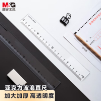 晨光(M&G)文具20cm透明直尺 考试绘图制图波浪边尺子 简系列 ARL96275考试推荐考公考研