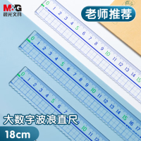 晨光(M&G)文具18cm波浪边学生直尺 加厚网格尺子 亚克力可视大数字刻度 考试测量绘图学习办公ARL96124