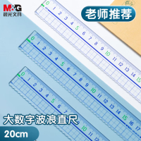 晨光(M&G)文具20cm波浪边学生直尺 加厚网格尺子 亚克力可视大数字刻度 考试测量绘图学习办公ARL96223