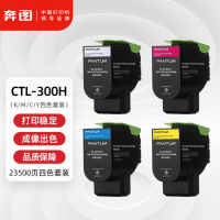 奔图(PANTUM)CTL-300HK/C/M/Y原装粉盒四色套裝 适用CP2506DN Plus/CM7105DN彩色