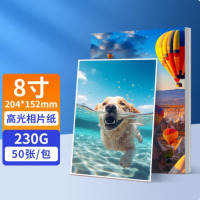 得印 (8英寸) 230g高光面照片纸 相片打印纸 喷墨高光相纸50张/包 BQ-XP8