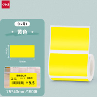 得力 B3S标签打印纸75*40-180张黄色防水不干胶打印纸空白标签机打印纸可爱可移不留胶自粘三防热敏价格标签纸