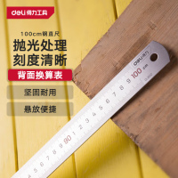得力(deli)不锈钢直尺刻度尺公制刻度直尺绘图钢尺木工尺子测量尺100cm