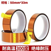 宝克 高温胶带耐高温金手指胶带聚酰亚胺胶带茶色隔热茶色绝缘胶带高温胶布 50mm*33m