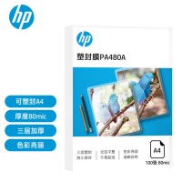 HP惠普 A4 80mic文件照片透明塑封膜 优质高透护卡膜复印过胶膜 耐用防刮防水过塑膜 8丝 100张/包