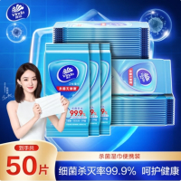 维达(Vinda)杀菌湿巾10片*5包 细菌杀灭率99.9% 便携装 单片独立装 卫生湿纸巾