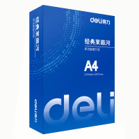 得力经典莱茵河复印纸 7460 A4-80g 5包/箱 双面复印纸 整箱2500张