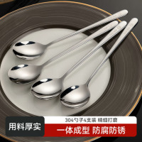 晨光 304不锈钢西餐勺汤勺 家用调羹 饭勺 加厚勺子四支装