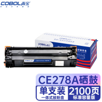 高宝(COBOL) CE278A 硒鼓 适用HP P1566/P1567/P1568/P1569/P1606/M1530/M1536dnf 1支(通用CRG328)