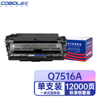 高宝(COBOL) Q7516A 硒鼓 适用惠普HP LaserJet 5200/5200n/5200tn/5200dtn/5200L 1支(通用CRG309/CRG509)