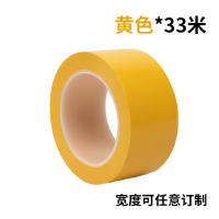 晨光 警示胶带地贴胶带斑马标识贴PVC彩色划线地板胶带 黄色 20MM宽*33米长
