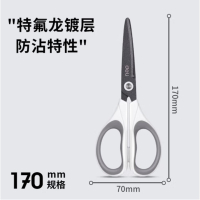 得力剪刀防锈防黏黑刃剪刀不锈钢剪刀办公剪刀不粘家用剪刀中号大号涂层 [特氟龙镀层款]白色 内侧包胶手柄-6055
