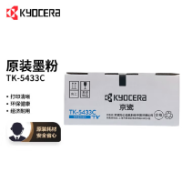 京瓷(KYOCERA)TK-5433C青色墨粉/碳粉盒适用京瓷PA2100cx/PA2100cwx打印机粉盒耗材