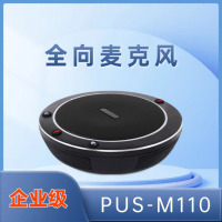 金士顿 PUAS企业级全向麦克风USB即插即用PUS-M110