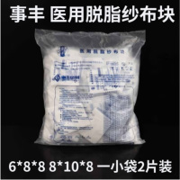 事丰 无菌医用纱布块一次性伤口消毒包扎脱脂棉纱 通用鼻腔上药海绵棒 120片[2片一小包] 6x8x8cm