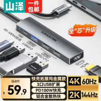 山泽Type-C扩展坞网口千兆拓展坞USB分线器雷电4转HDMI网线转接器4K高清适用华为苹果MacBook/Mac mini 5合1[4K60Hz投屏+USB3.0]PD充电