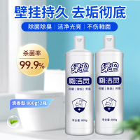 绿伞洁厕灵洁厕剂清香洁厕净洗厕所除臭洁厕液卫生间马桶清洁剂除垢 [强效除垢]清香洁厕灵800g*2瓶