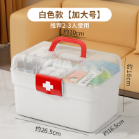 医药箱家庭装学生宿舍常备药医疗箱急救药物药品收纳盒家用小药箱 白色款[加大号] 26.5*18*16.5cm