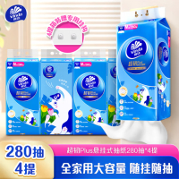 维达(Vinda)抽纸 超韧Plus挂抽3层280抽*4提M码 悬挂式软萌猫咪款纸巾 整箱