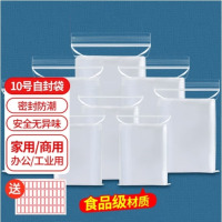 利尔康 食品自封袋8号17*25cm防水PE10丝封口袋防尘密封袋塑封袋包装袋礼品袋