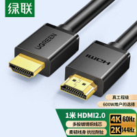 绿联 HDMI线2.0版 4K数字高清线 3D视频线工程级 笔记本电脑连接电视投影仪显示器数据连接线1米10106